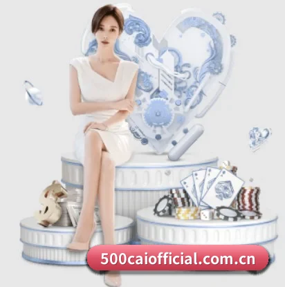 500彩票网官方的故事
