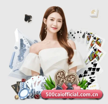 500彩票网官方 APP 界面